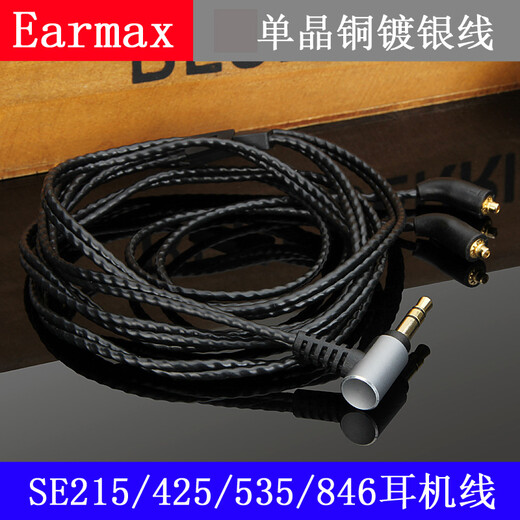 Earmax for Shure shure SE215 SE535 SE846 UE900S E5000 headphone cable 3.5mm black