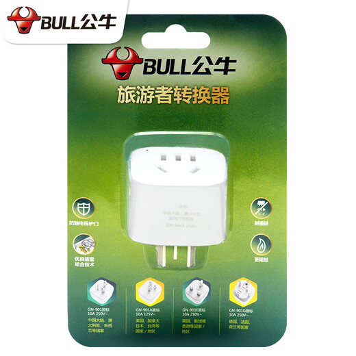 公牛（BULL）旅行转换器澳洲澳大利亚新西兰转换插头阿根廷斐济瑙鲁出国转换排插 可使用1个电器无开关 901