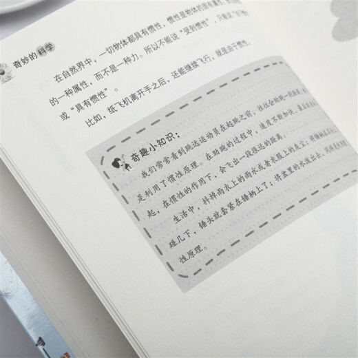 奇妙的科学（插图版）97875430**686