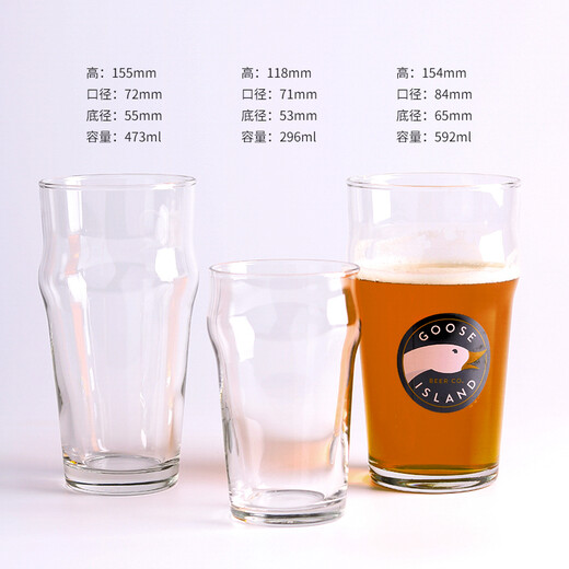 Yi Nian Fangyuan GOOSEISLAND Goose Island special beer glass Pilsner British craft IPA beer glass pint glass juice glass 4 pieces Goose Island beer glass 592ml