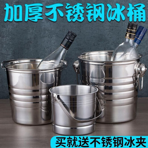 Boelter stainless steel ice bucket portable ice bucket home bar KTV champagne red wine ice bucket hotel room ice bucket small portable ice bucket 3 liters + ice clip