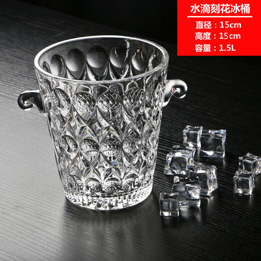 Xiangxing modern creative large crystal glass bar KTV home outdoor picnic basket champagne fruit wine ice bucket single Aobo carved ice bucket with ice clip