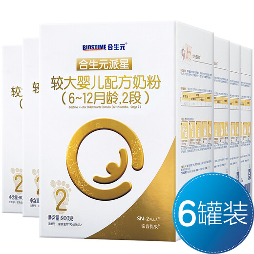Biostime (BIOSTIME) Paixing (formerly Super Gold) larger infant formula milk powder 2 sections 900g 6 cans imported from France