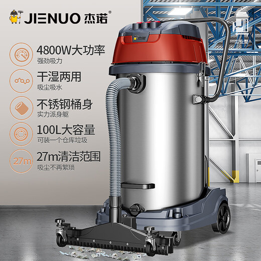 杰诺4800W大功率强大吸力干湿两用商用工业大型桶式吸尘器酒店宾馆工厂车间JN-701-100L-3边推边吸