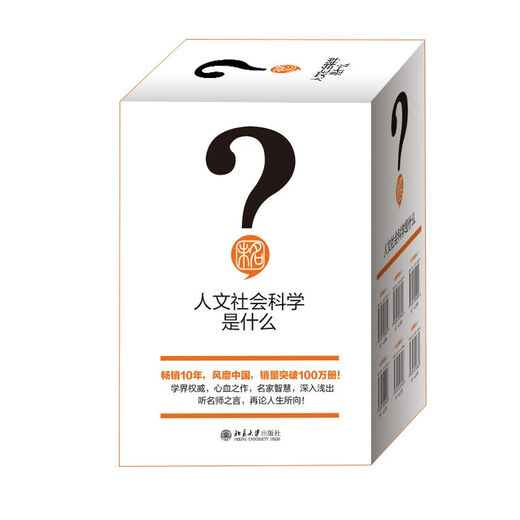 What are humanities and social sciences (JD.com)