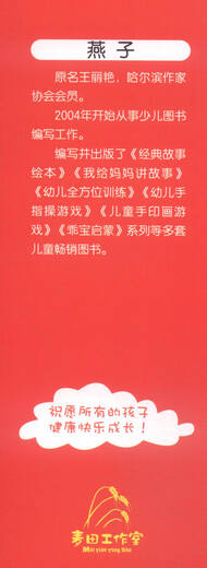 【京仓速发 明日达】小学生课外精品阅读系列：未来遇见最好的自己 危险没什么了不起 安全19787560353524