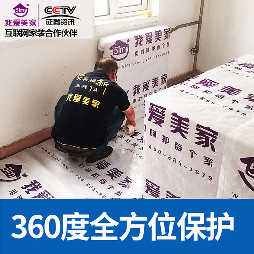 51M Shanghai I Love Me Home wall refreshment, painting, and wall painting services. Whitewashing and scraping for children's rooms in old houses. Decoration style.