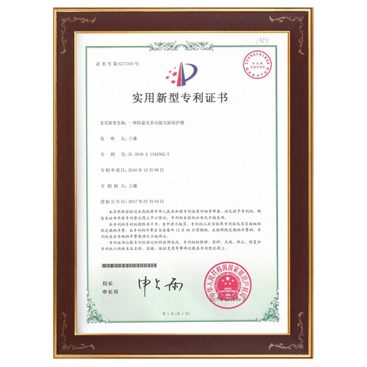 维杜卡veedooca【氧眼防蓝光膜】电视机保护膜防蓝光护眼防眩光防反光防刮伤简单易贴缓视疲劳 55英寸适用（无边框）1221*689 【防蓝光】高清-静电吸附