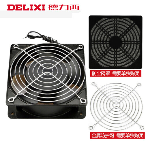 德力西电气（DELIXI ELECTRIC）轴流风机220v工业机柜散热风扇12038配电柜散热风机排风扇 110*110*25 220V含油