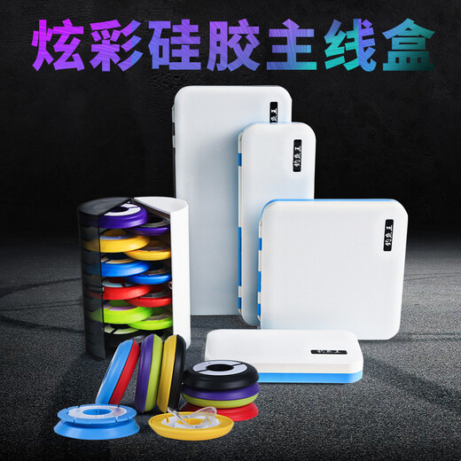 Fishing King small 4-axis silicone fishing main line box large spool large fishing line box winding line group box 8-axis