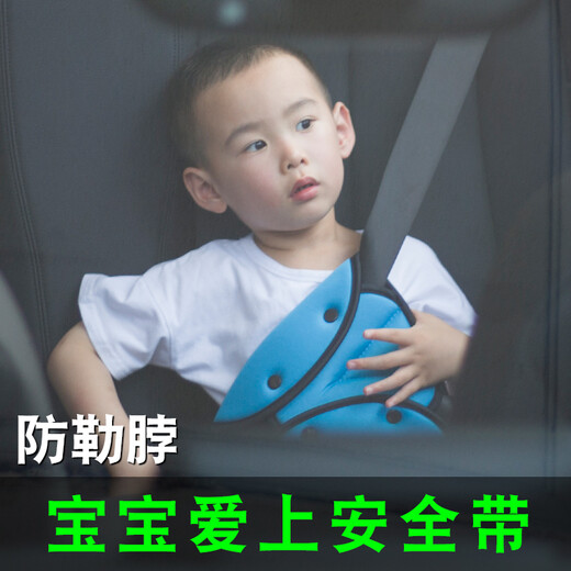 Lisheng child safety belt adjustment holder anti-stranglehold simple safety seat car safety belt safety belt shoulder cover orange