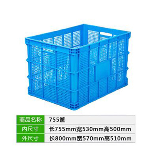 别颖塑料筐子批發周转筐长方形特大号收纳筐镂空胶框加厚周转框塑料筐 755筐： 80*57*51cm 【4.45kg】 白色 1个