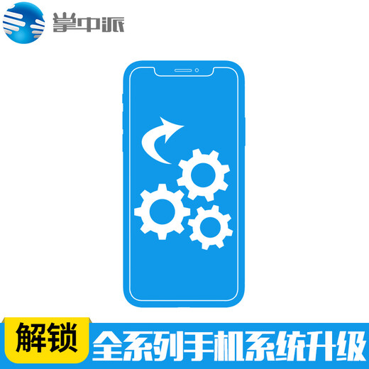 VIVO华为荣耀OPPO荣耀安卓手机刷机救砖安卓维修解锁账号ID激活锁 激活账号