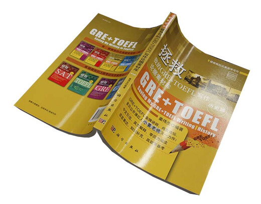 【京仓发货】拯救我的北美留学写作：拯救我的GRE+TOEFL写作论据素材库·历史篇