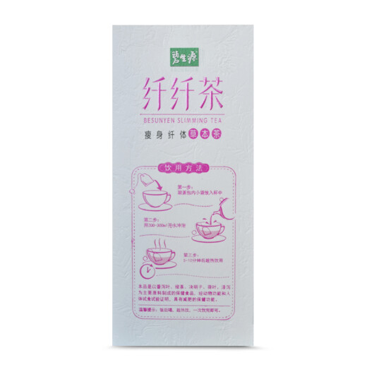 Beshengyuan brand slimming tea 25 bags new slimming tea for fat loss, slimming down, tummy laxative, universal for men and women