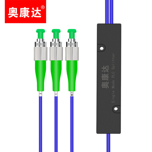 奥康达电信级光纤分光器1分2  光纤分路器一分二/四光纤分线器单模圆头FC/UPC盒式/拉锥式 FC/APC 广电级 1分2铠装防鼠咬12052 2米