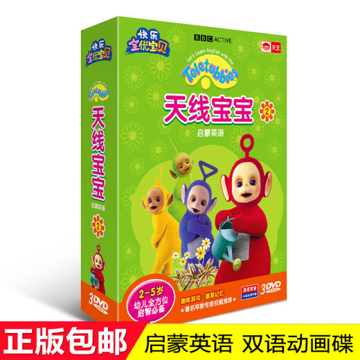 Young children Teletubbies Enlightenment English 2-5 years old early education bilingual animation disc DVD disc English version