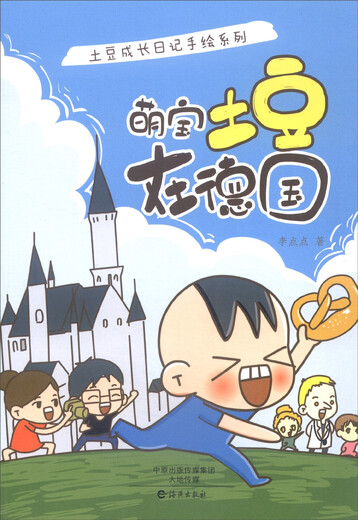 Diana Vreeland's Autobiography 978756**16790