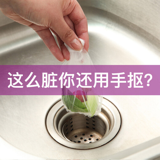 Meizhikou kitchen sink filter food residue washbasin sewer pool washbasin floor drain cage 300 pieces