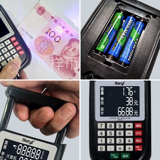 Beryl portable scale price scale portable hook electronic scale weighing scale mini express scale grocery shopping scale kitchen household multi-function scale 20 kg hook scale 40 Jin Jin is equal to 0.5 kg portable scale + currency detector + calculator + night light + 3 batteries