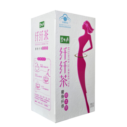 Beshengyuan brand slimming tea 25 bags new slimming tea for fat loss, slimming down, tummy laxative, universal for men and women