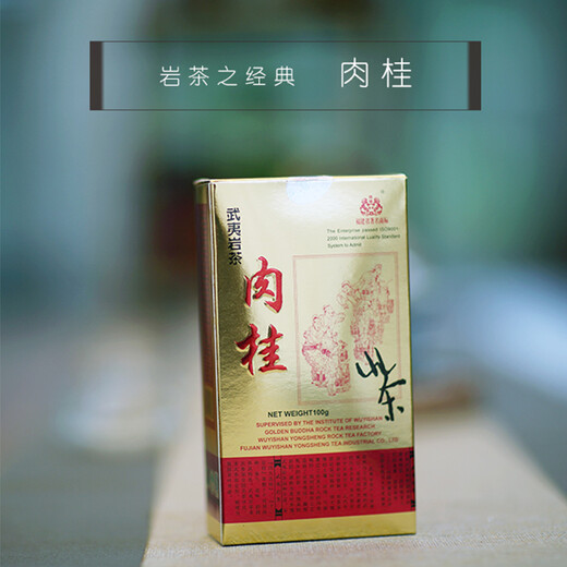 
Famous tea of ​​opera balls, Wuyishan tea, Dahongpao tea, Narcissus, Oolong tea, 100g paper box rock tea, 100g*1 box