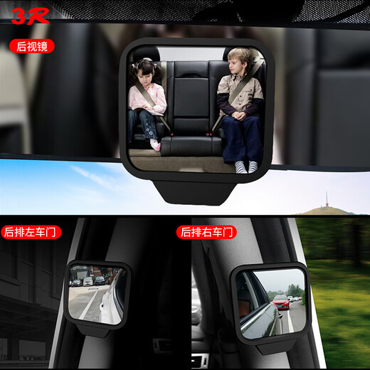 Shantou Lincun car blind spot small round mirror children's baby mirror inside the car rear exit door opening observation mirror rearview mirror second row rear 3R-2130 rear observation mirror (2 pieces)