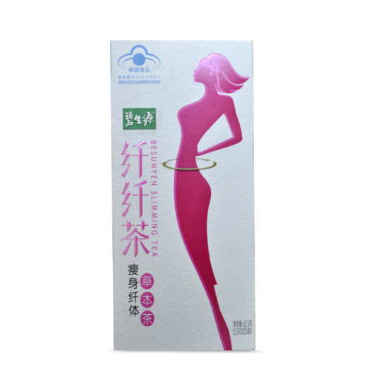 Beshengyuan brand slimming tea 25 bags new slimming tea for fat loss, slimming down, tummy laxative, universal for men and women