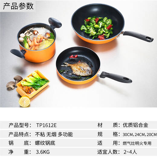 SUPOR pot set, wok, frying pan, soup, milk pot, steamer, pressure cooker, casserole, hot pot, kitchen pot, knife, spatula and spoon set, orange three-piece set, dedicated to open flames