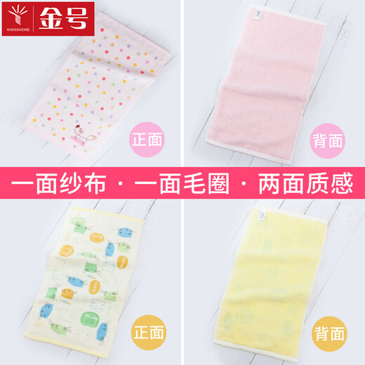 Gold number children's gauze towel pure cotton thickened soft absorbent children's towel Class A cartoon household baby face wash towel 1068 red 1 piece