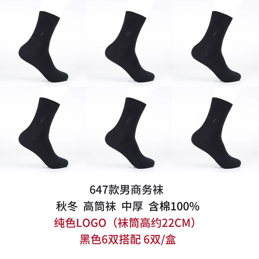 POLO socks men four season pure cotton stockings business socks formal stockings men socks four season high tube men socks 647 tube height 22cm 647 models black 6 pairs
