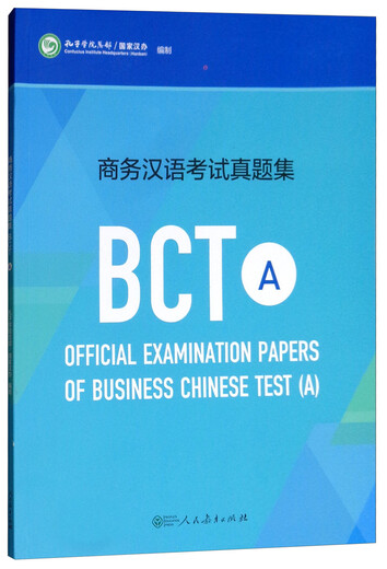 Geschäftschinesisch-Test – Aktueller Fragensatz BCT A