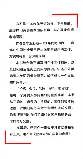 左手外贸右手英语