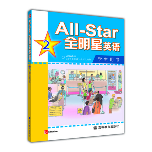All-Star All-Star English 2 Student Book (with 1 MP3 CD)