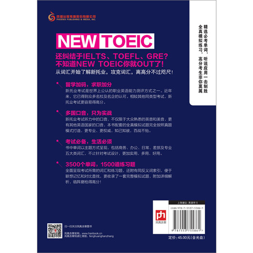 Test für Test werden diese neuen TOEIC-Vokabularwörter (Yi Ren-Fremdsprache) von einem Team professioneller Lehrer getestet, deren Erstellung fünf Jahre harter Arbeit erforderte