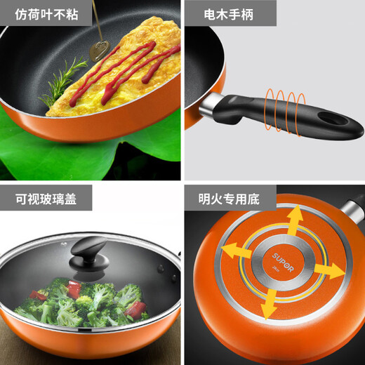 SUPOR pot set, wok, frying pan, soup, milk pot, steamer, pressure cooker, casserole, hot pot, kitchen pot, knife, spatula and spoon set, orange three-piece set, dedicated to open flames