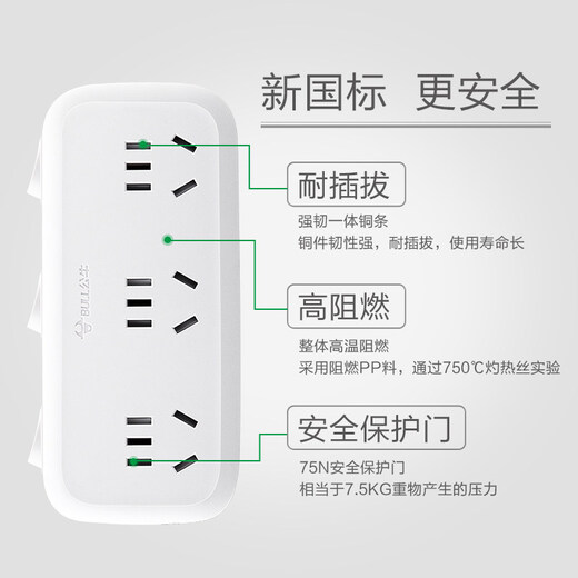 Bull One-to-three-socket power converter plug One-to-three multi-function expansion socket One-to-three multi-hole converter One-to-three-point control wireless socket