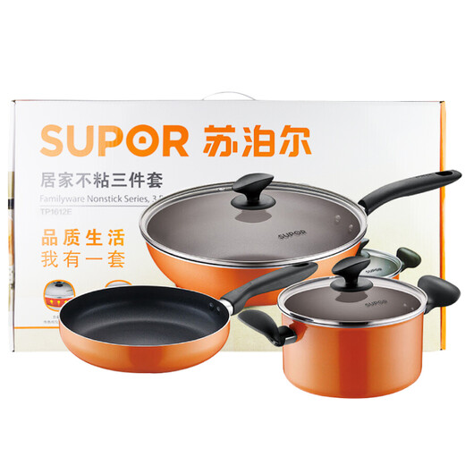 SUPOR pot set, wok, frying pan, soup, milk pot, steamer, pressure cooker, casserole, hot pot, kitchen pot, knife, spatula and spoon set, orange three-piece set, dedicated to open flames