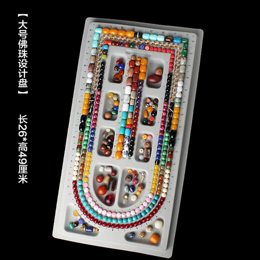 Caihe DIY hand-beaded beads size measuring plate jewelry design plate toy tools Buddha beads design plate large size