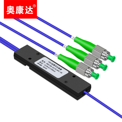 奥康达电信级光纤分光器1分2  光纤分路器一分二/四光纤分线器单模圆头FC/UPC盒式/拉锥式 FC/APC 广电级 1分2铠装防鼠咬12052 2米