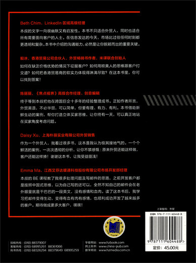 左手外贸右手英语