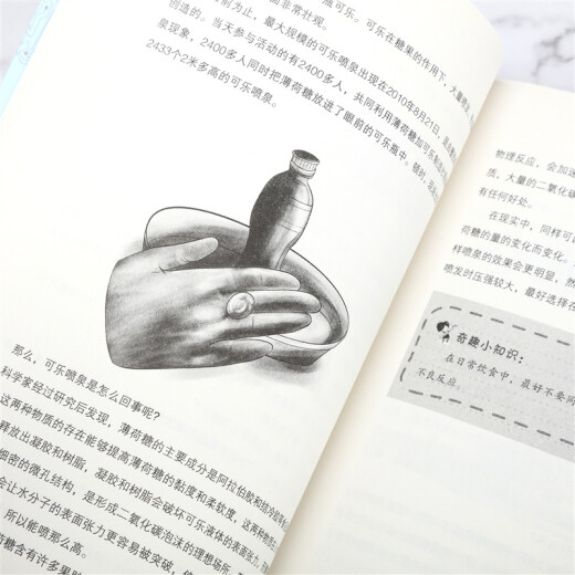 奇妙的科学（插图版）97875430**686