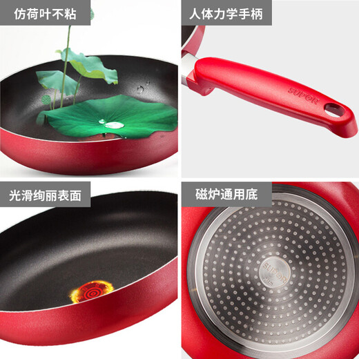 SUPOR frying pan, red dot, non-stick frying pan, frying pan, non-stick coal, universal for gas induction cooker, 26CM red, universal for induction cooker open flame