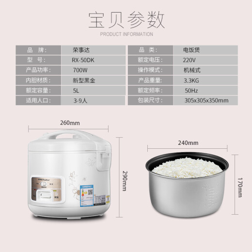 Royalstar smart 5L large capacity rice cooker RX-50DK