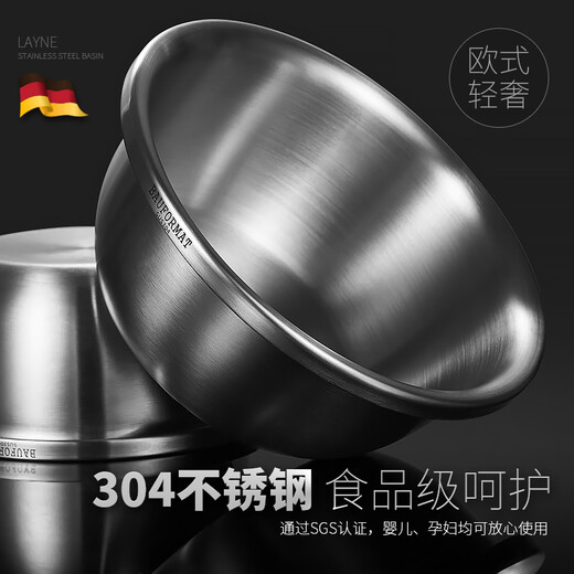 Boffman German food-grade 304 stainless steel egg-beating small iron basin household noodle kitchen vegetable washing large basin soup basin extra thick and deepened 22cm