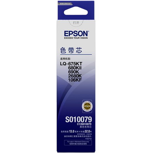 EPSON C13S010079 Black ribbon core Suitable for LQ-2680K/690K/680KI I/675KT