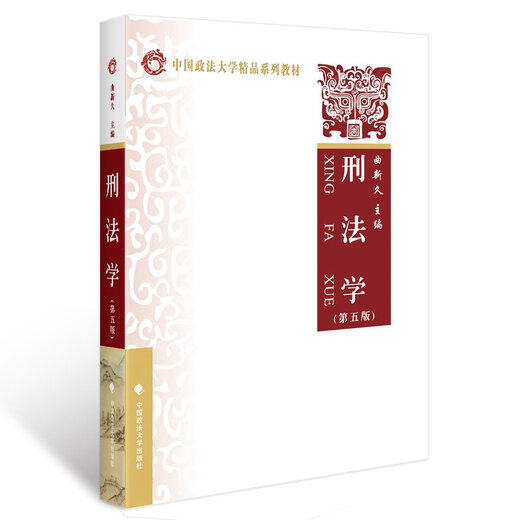 701 Master of Law Law 2022 Postgraduierte Aufnahmeprüfung China Universität für Politikwissenschaft und Rechtsrecht.