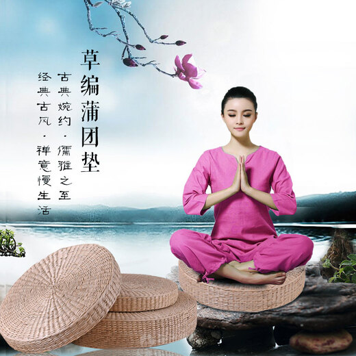 戴玉堂 打坐垫手工草编加厚蒲团榻榻米夏天瑜伽垫佛堂垫子飘窗坐垫窗台垫子 D99-08A直径45高10cm单坐垫（不含座套）