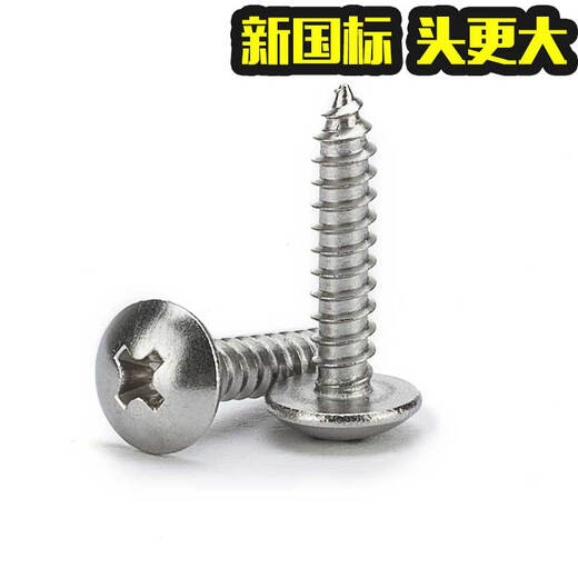 Jinggong 304 stainless steel large flat head self-tapping screws mushroom head umbrella head screws large head self-tapping screws wood screws M2.9*9.5 50 pieces