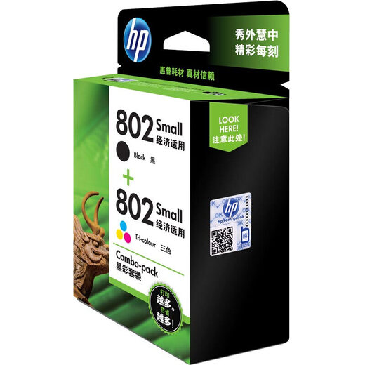 HP (HP) Original 802 Schwarzer Farbkartusche 802s Tintenpatrone für 1050 2050 1010 1000 2000 1510 Drucker 802 (Schwarz + Farbe) 120 Seiten + 100 Seiten Standard-Doppel-Branch